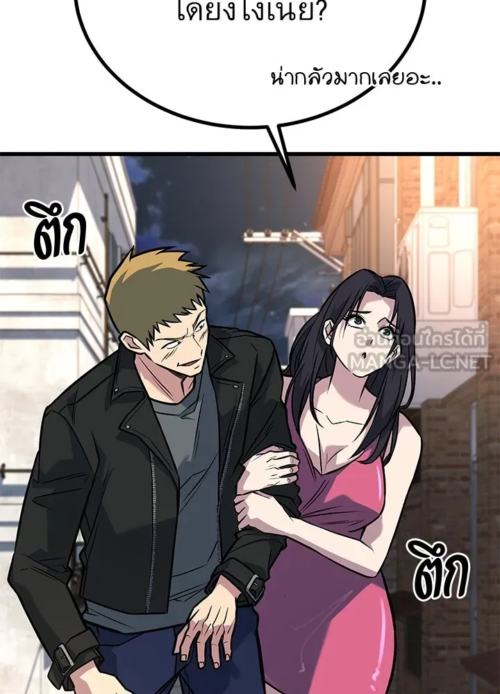 ราชาลานประลอง ตอนที่ 36 รูปที่ 45