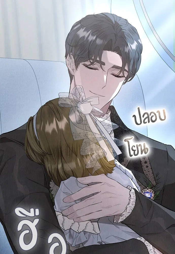 ลูกสาวตัวปลอมของท่านดยุก ตอนที่ 12 รูปที่ 55