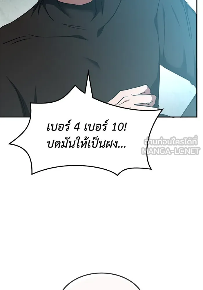 ฮีลเลอร์ตัวพ่อขอฟาดเรียบ ตอนที่ 38 รูปที่ 102