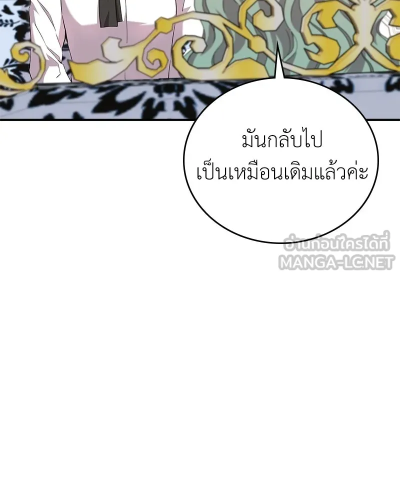 ลูกคนนี้ขอเปลี่ยนตอนจบ ตอนที่ 19 รูปที่ 120