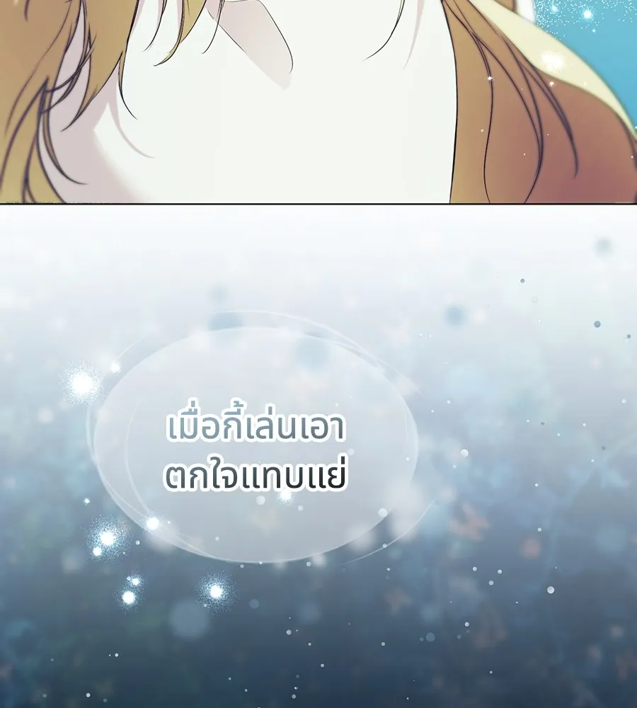 ทางหลุดพ้นของนักบุญลวง ตอนที่ 9 รูปที่ 46