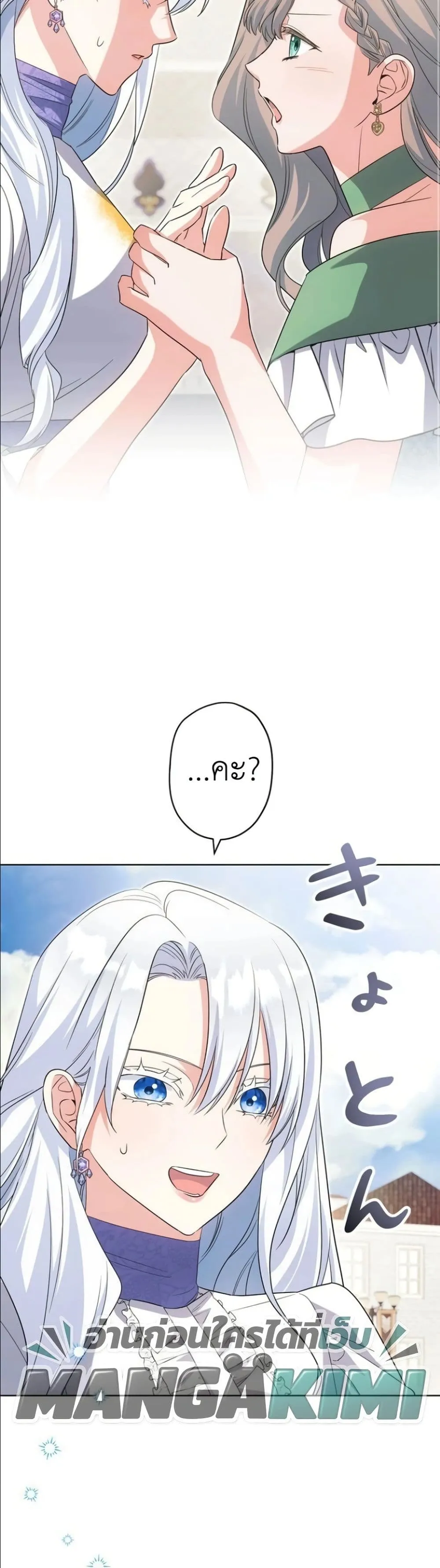 Manga-lc-com อ่านมังงะ อ่านการ์ตูน ออนไลน์ ฟรี I Possessed the Most Terrifying Stepmother in History ตอนที่ 1 2 3 4 5 6 7 8 9 10 11 12 13 14 ฟรี ไม่มีโฆษณา Manga-lc - อ่าน มังงะ อ่าน การ์ตูน ออนไลน์ อ่านมังงะ ฟรี