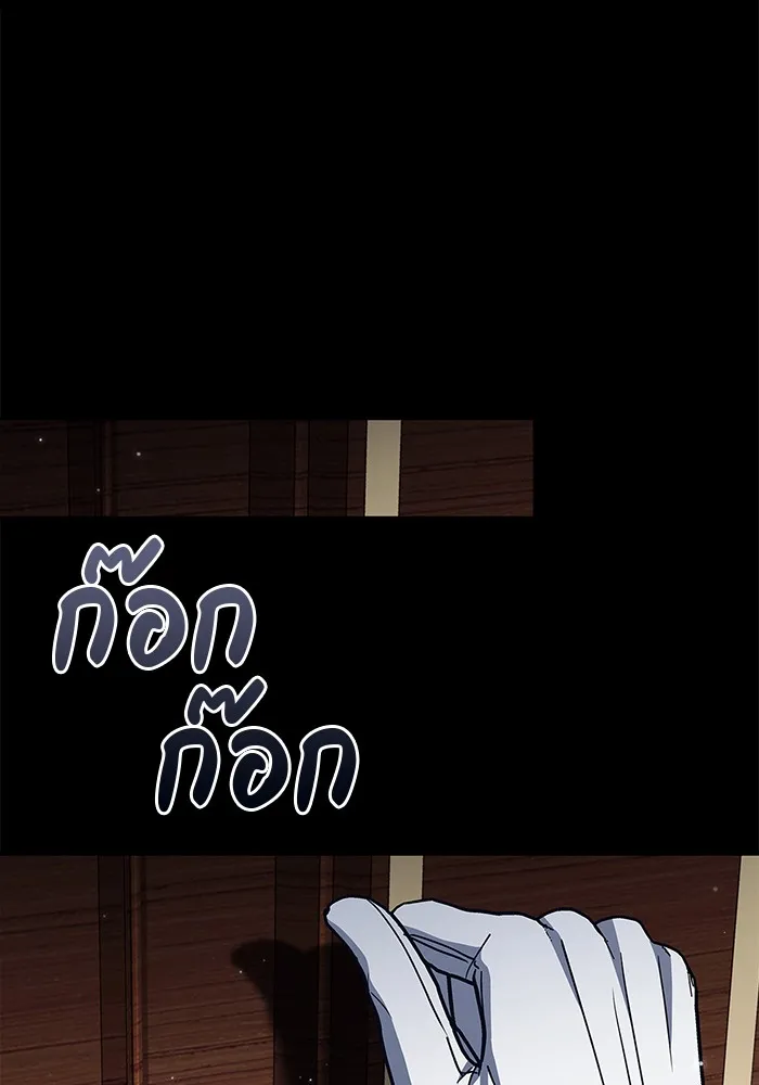 ผมไม่ได้เก่งอย่างที่คิด ตอนที่ 17 รูปที่ 121