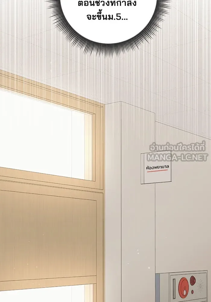 สามีที่ไม่ได้ขอ ตอนที่ 10 รูปที่ 84