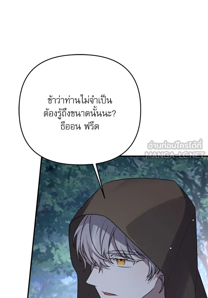 เกิดใหม่คราวนี้ ขอเป็นคนดีดูสักครั้ง ตอนที่ 108 รูปที่ 54