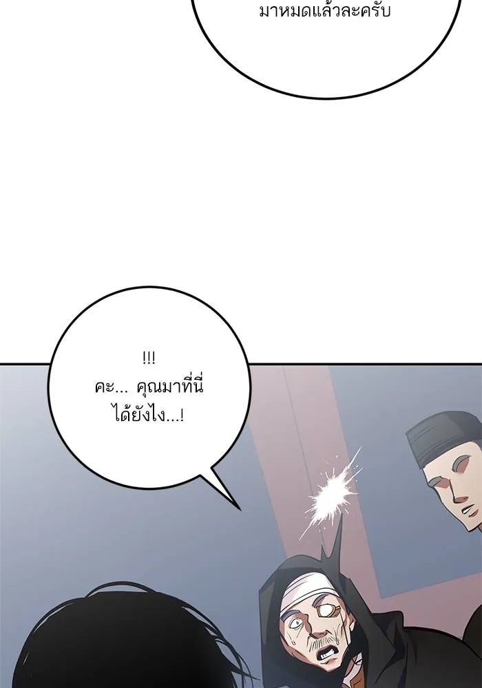 Return to Player ตอนที่ 146 รูปที่ 107