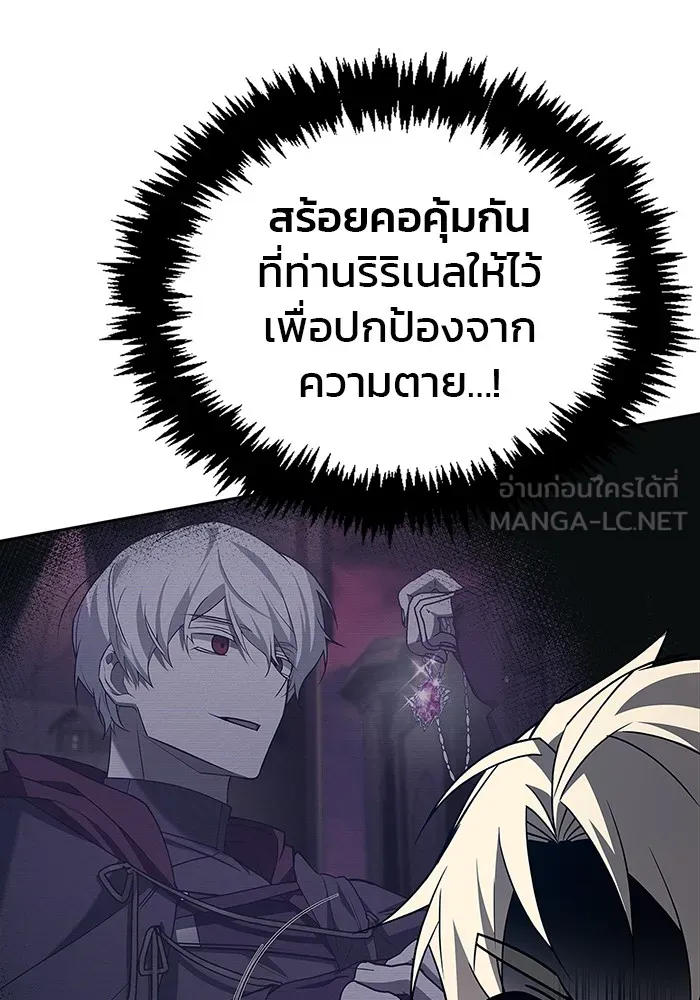 ผมไม่ได้เก่งอย่างที่คิด ตอนที่ 12 รูปที่ 12