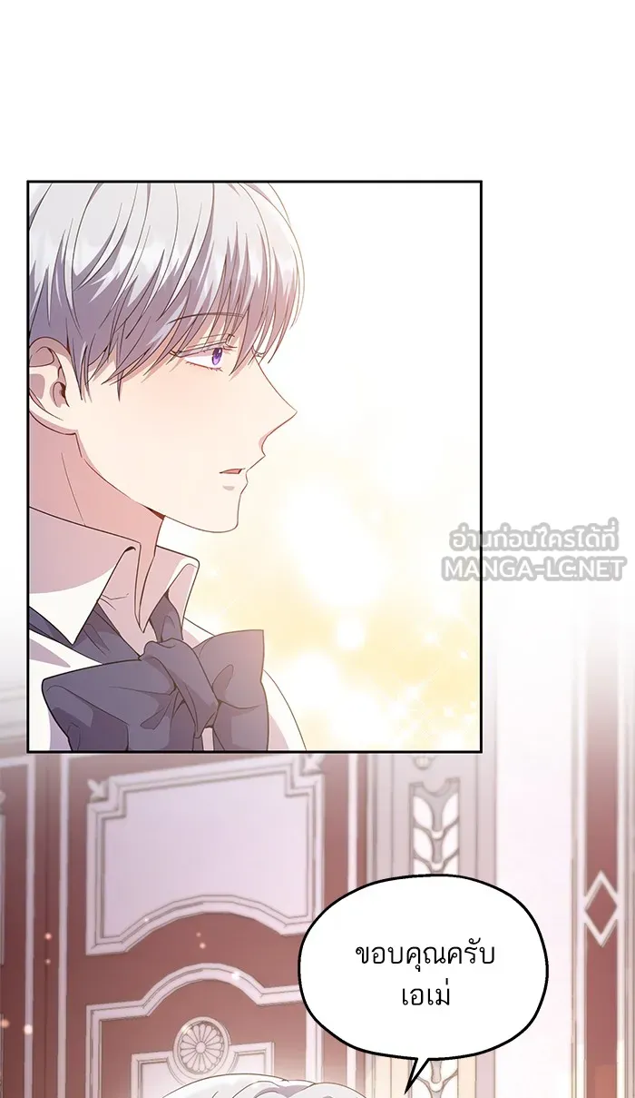 หวานใจสุดโหดโหมดเชื่อง ตอนที่ 17 รูปที่ 57