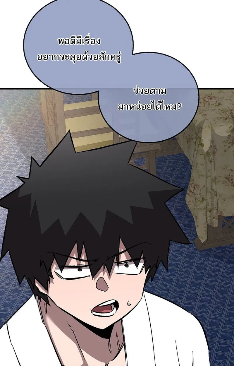 Childhood Friend of the Zenith สหายว_ยเยาว_ของข_าแข_งแกร_งท_ส_ดในใต_หล_า ตอนที่ ตอนที่ 74 รูปที่ 61