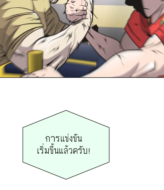 ยุคแห่งยอดมนุษย์ ตอนที่ 20 รูปที่ 28