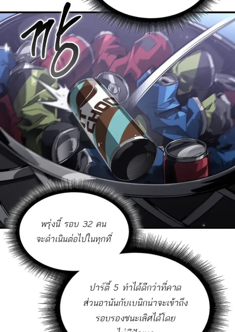 Pick Me Up_ Infinite Gacha ตอนที่ ตอนที่ 188 รูปที่ 85