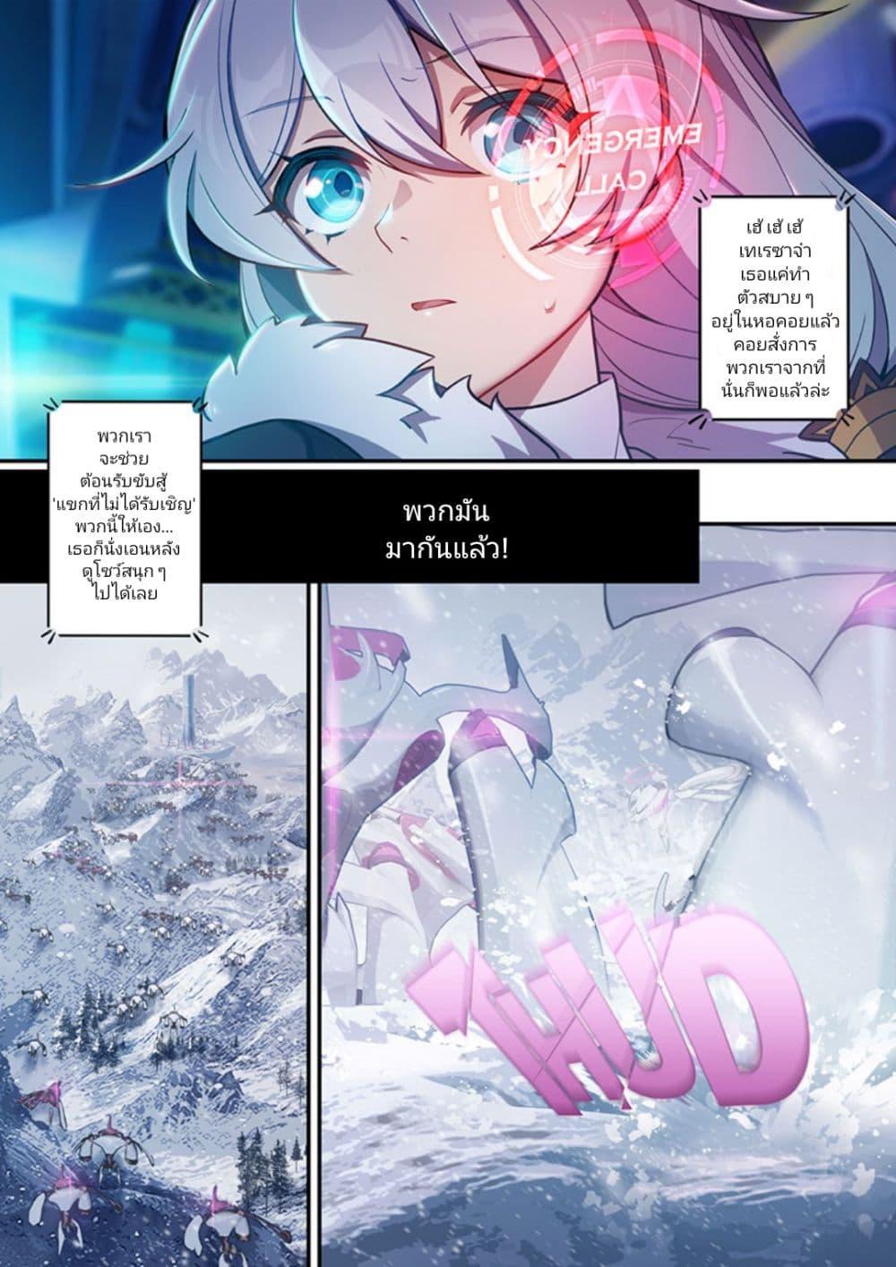 Manga-lc-com อ่านมังงะ อ่านการ์ตูน ออนไลน์ ฟรี Honkai impact 3 [second eruption] ตอนที่ 1 2 3 4 5 6 7 8 9 10 11 12 13 14 ฟรี ไม่มีโฆษณา Manga-lc - อ่าน มังงะ อ่าน การ์ตูน ออนไลน์ อ่านมังงะ ฟรี