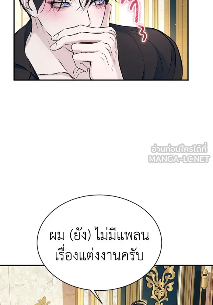 ไหนบอกว่าฉันใกล้ตาย ตอนที่ 37 รูปที่ 36