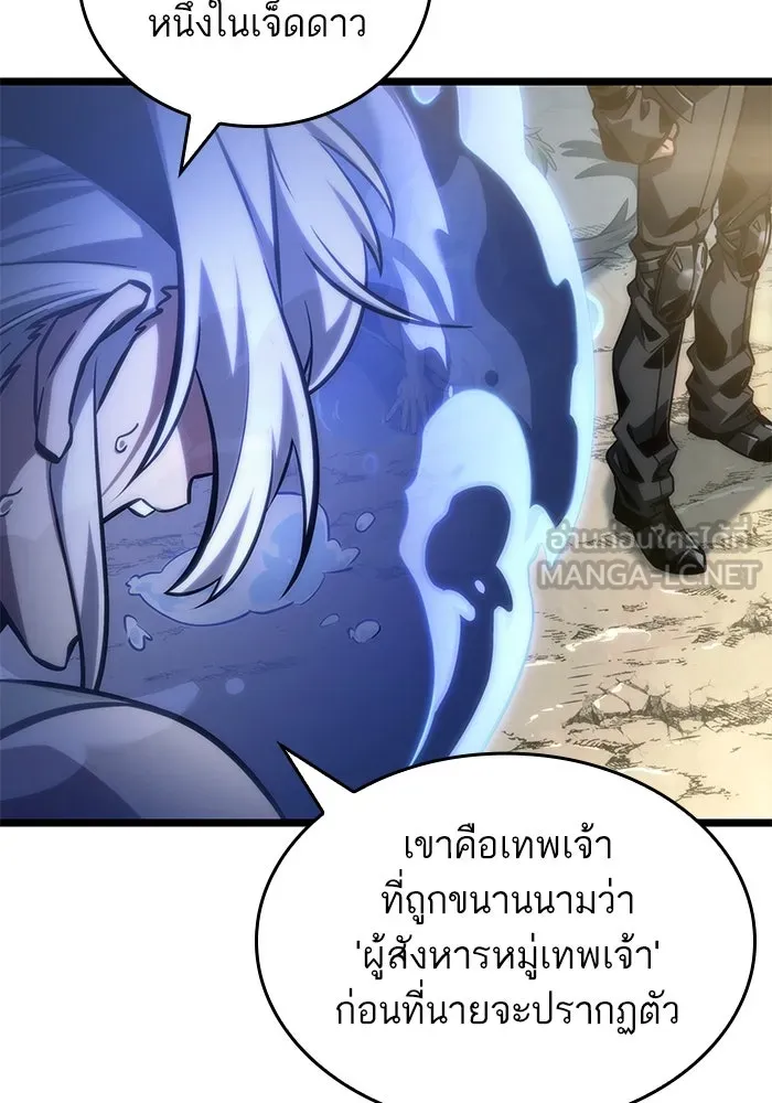 หลังวันสิ้นโลก ตอนที่ 145 รูปที่ 6
