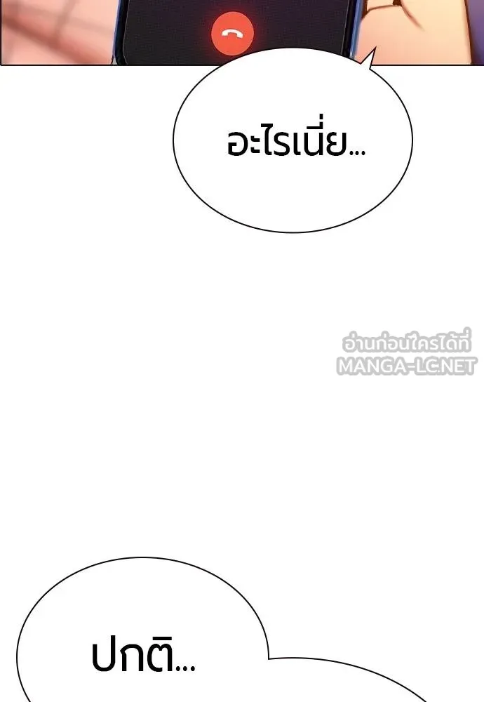 Jungle Juice ตอนที่ 140 รูปที่ 188