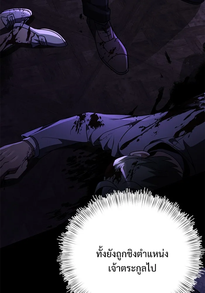 อัศวินดำล่าท้าเวลา ตอนที่ 16 รูปที่ 104