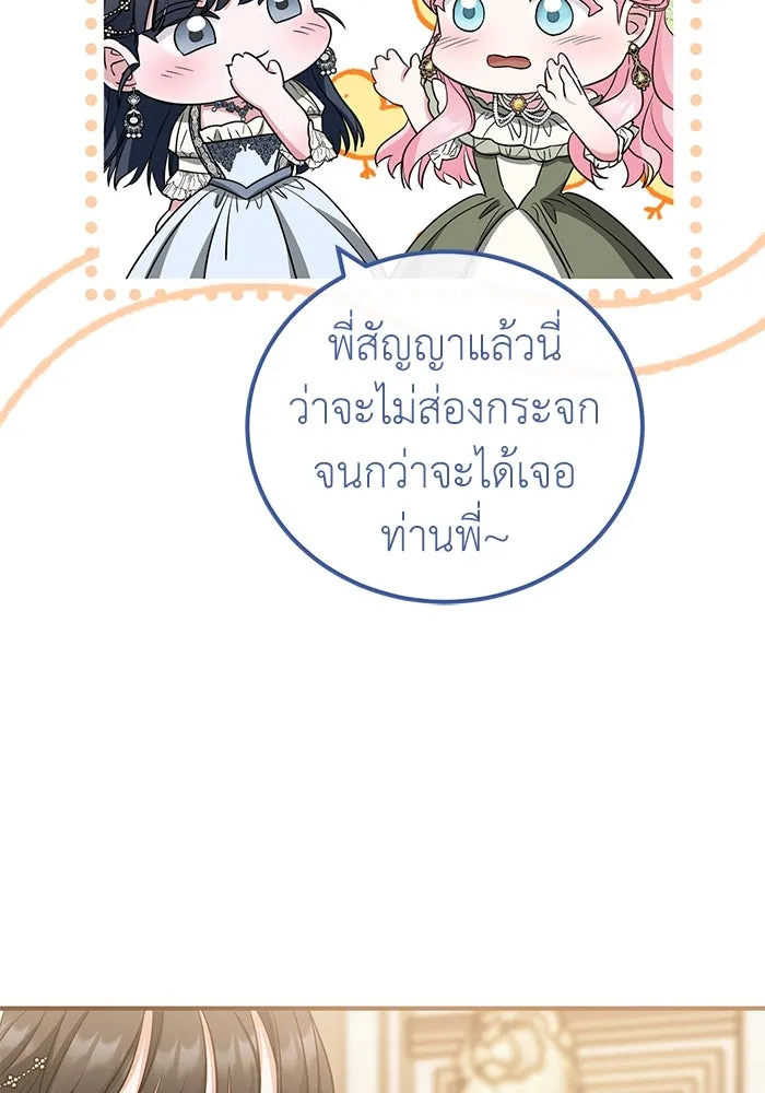 ครอบครัวพรรค์นั้น ฉันไม่มีวันกลับไป ตอนที่ 30 รูปที่ 40