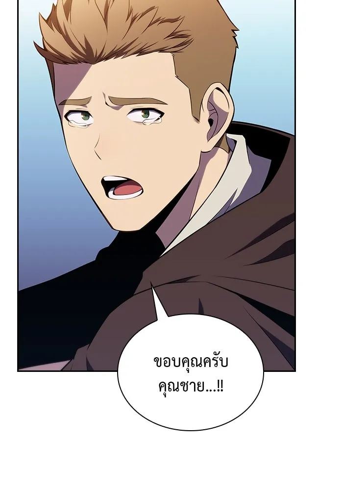 ลูกชายคนเล็กของดยุกคือมือสังหาร ตอนที่ 15 รูปที่ 140