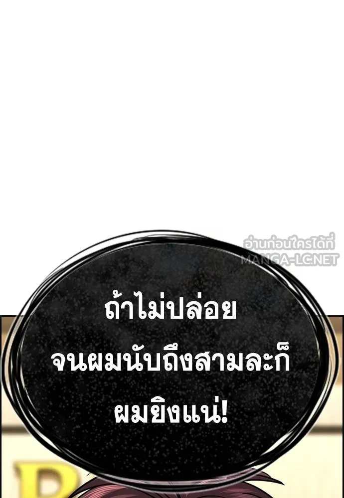 การศึกษาที่แท้จริง ตอนที่ 237 รูปที่ 124