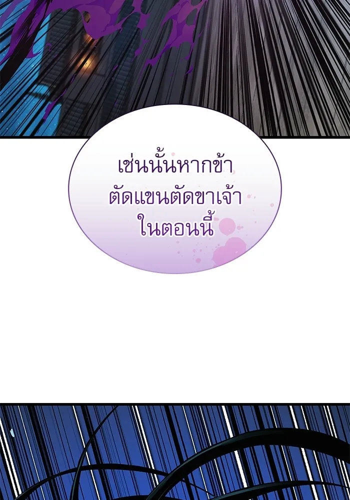 ลับลางลวง ตอนที่ 107 เหนือฟ้า รูปที่ 5