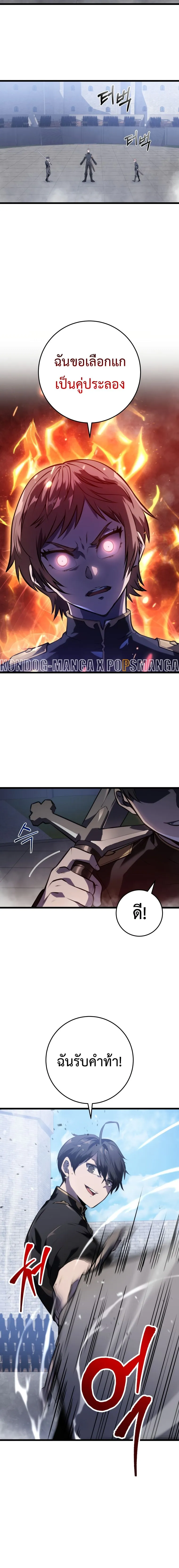 A Dragonslayer_s Peerless Regression ผ_พ_ช_ตม_งกรหวนค_นมาล_างแค_น ตอนที่ ตอนที่ 5 รูปที่ 4