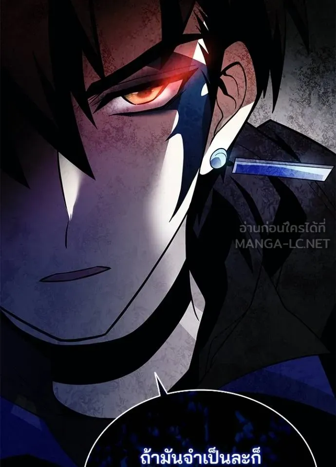 Villain to kill ตอนที่ 177 รูปที่ 118