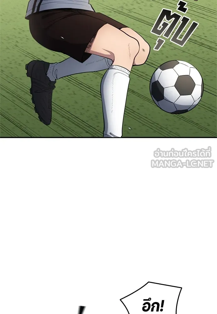 นักเตะแข้งสวรรค์ ตอนที่ 81 รูปที่ 36