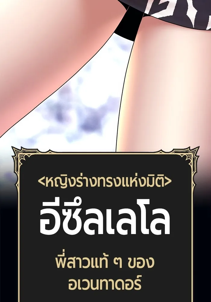 +99 ท่อนไม้พร้อมบวก ตอนที่ 4 เจ้าเด็กหมาป่า (2) รูปที่ 484