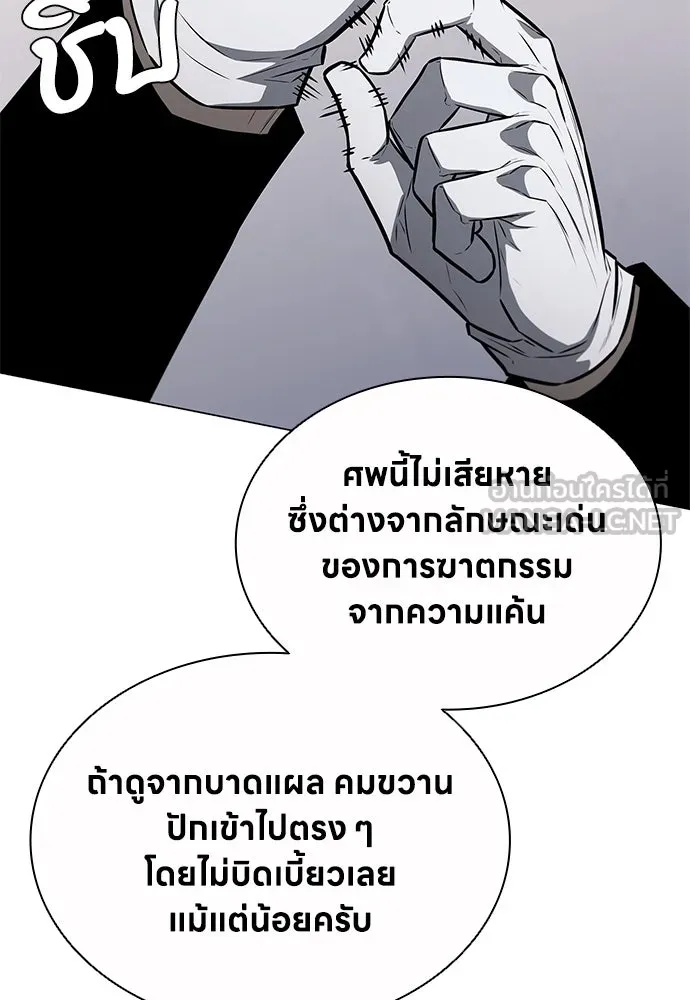 อัยการสายโหด ตอนที่ 13 รูปที่ 81