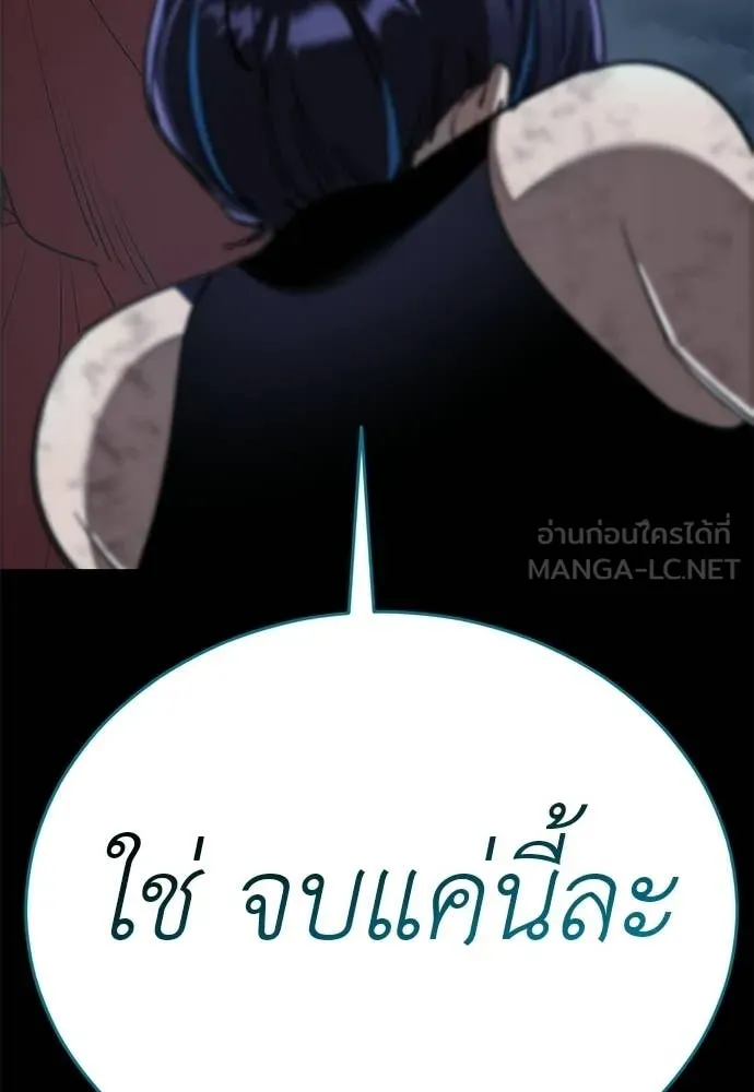 ยมราชลงทัณฑ์ ตอนที่ 110 รูปที่ 105