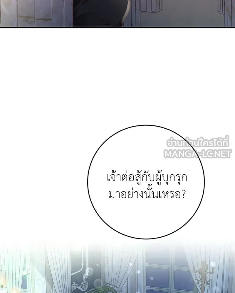 เจ้าหญิงคลั่งแห่งวังหลวง ตอนที่ 5 รูปที่ 111