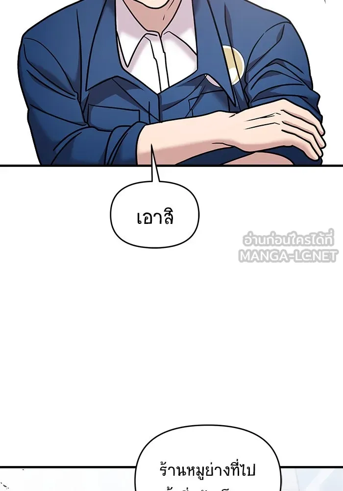 วายร้ายก็อยากมีรัก ตอนที่ 16 รูปที่ 114