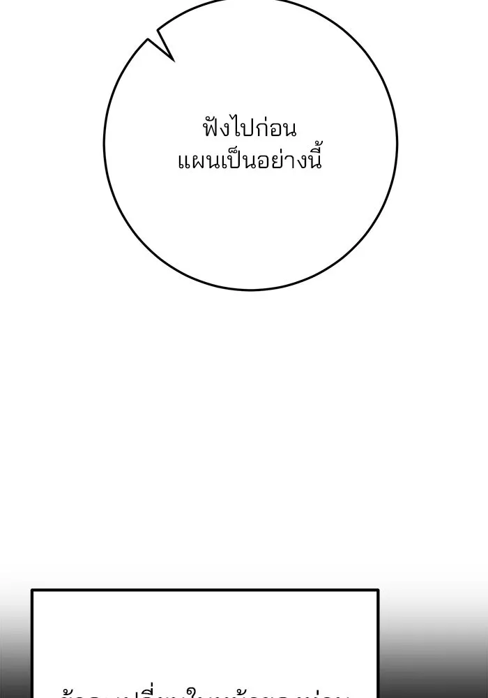 ดาบแห่งจักรพรรดิ ตอนที่ 22 รูปที่ 76