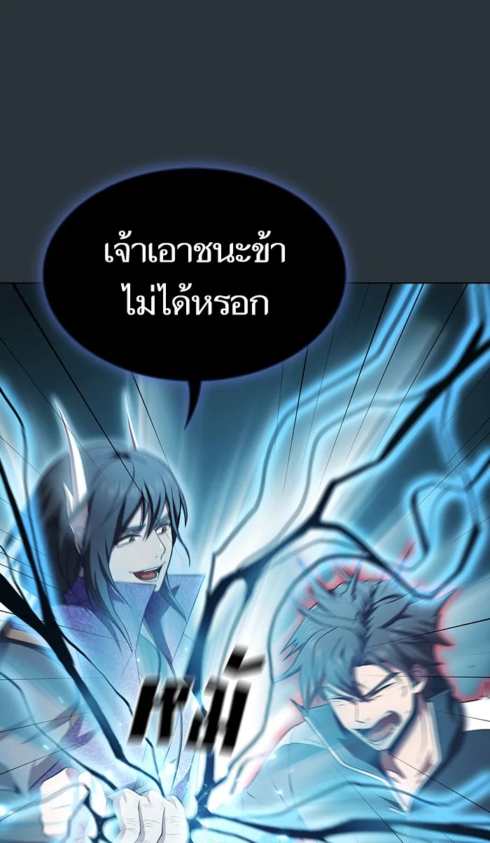 ผู้เล่นขั้นเทพแห่งหอคอยฝึกสอน ตอนที่ 88 รูปที่ 11