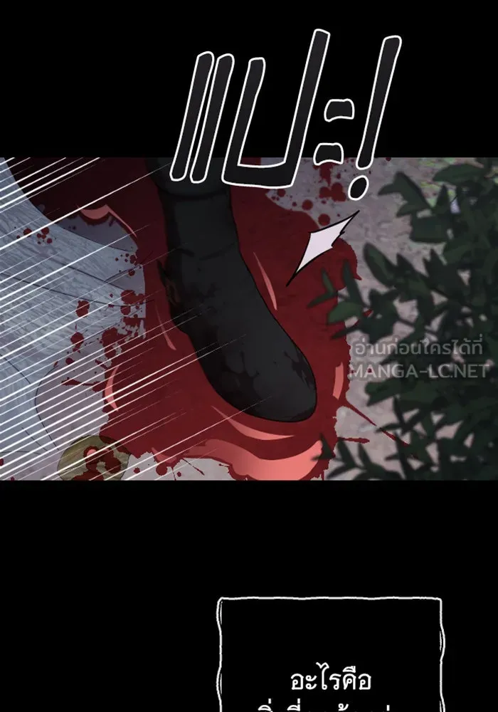 จำเลยหัวใจ ตอนที่ 27 รูปที่ 69