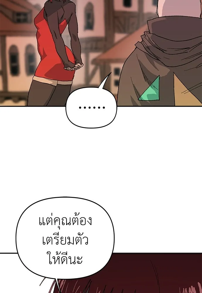 สารสุดท้ายจากโครงกระดูก ตอนที่ 39 รูปที่ 56