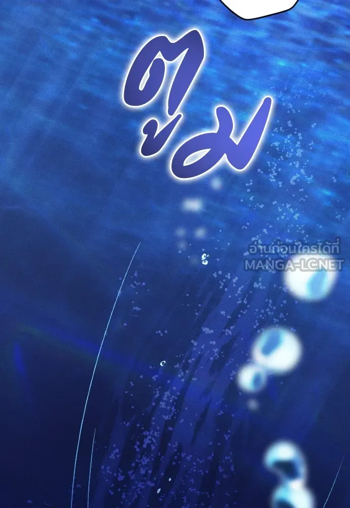 แด่ใจที่ไร้รัก ตอนที่ 30 รูปที่ 81