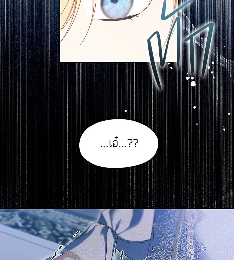 ทางหลุดพ้นของนักบุญลวง ตอนที่ 16 รูปที่ 107