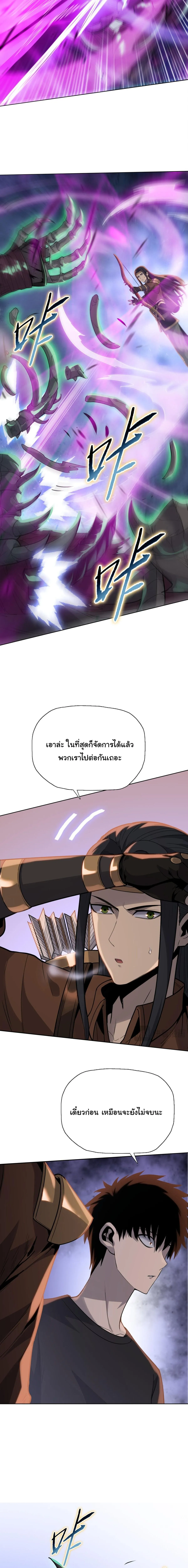 Pig Slayer พ_ช_ตโลกด_วยม_ดเช_อดหม_ ก_สมเหต_สมผลใช_ไหม ตอนที่ ตอนที่ 39 รูปที่ 8