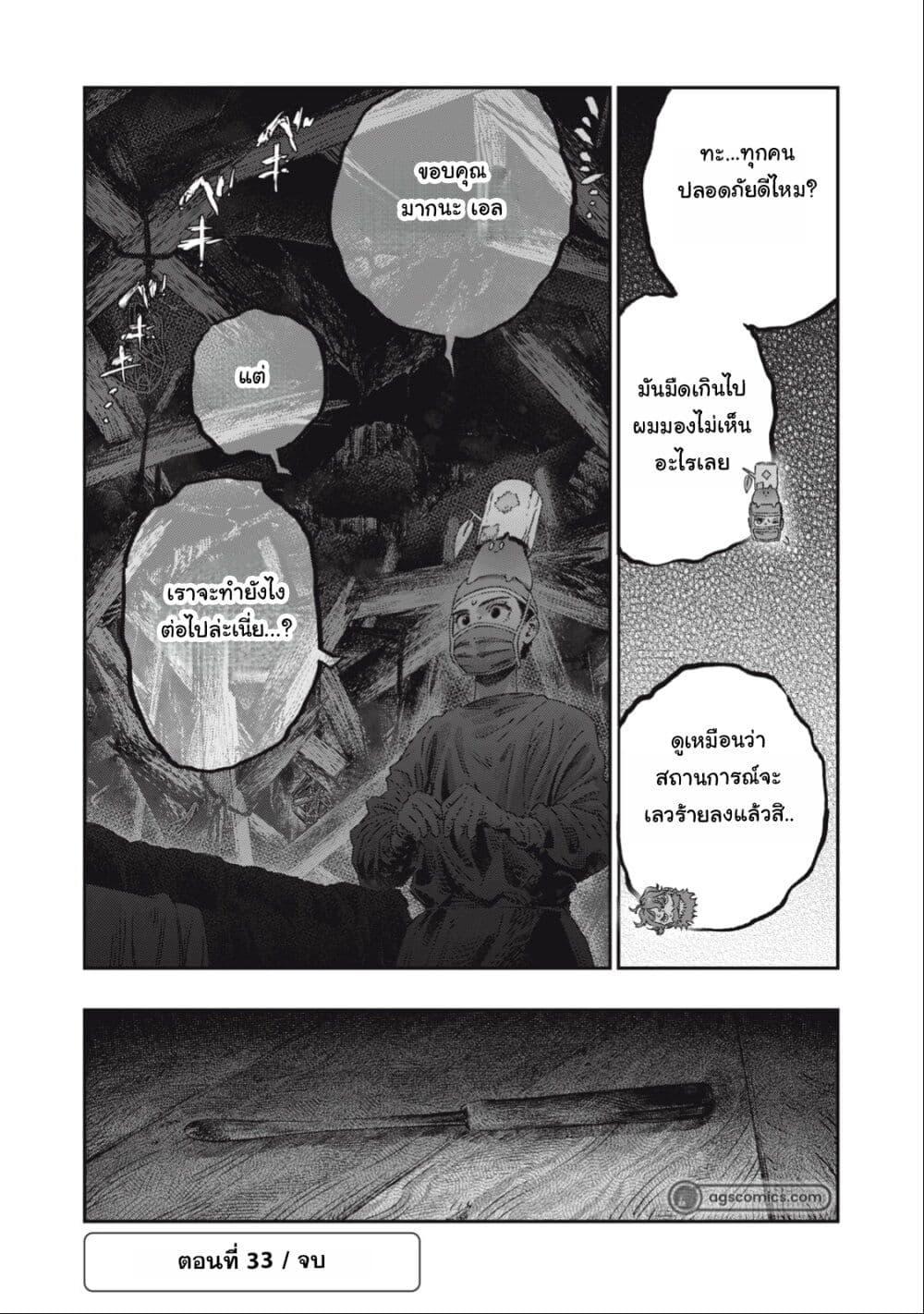 Manga-lc-com อ่านมังงะ อ่านการ์ตูน ออนไลน์ ฟรี Koudo ni Hattatsu Shita Igaku wa Mahou to Kubetsu ga Tsukanai ตอนที่ 1 2 3 4 5 6 7 8 9 10 11 12 13 14 ฟรี ไม่มีโฆษณา Manga-lc - อ่าน มังงะ อ่าน การ์ตูน ออนไลน์ อ่านมังงะ ฟรี