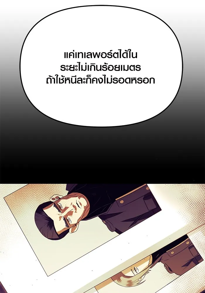 พลิกชะตาคว้าไอเทมระดับเทพ ตอนที่ 64 รูปที่ 101