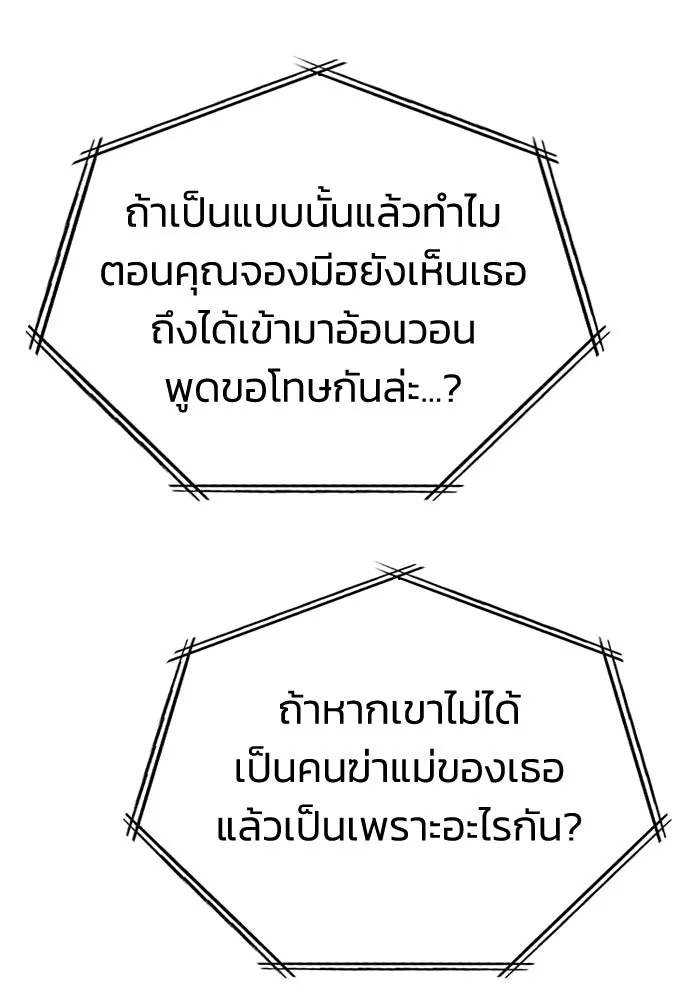 รักแล้วห้ามเลิก ตอนที่ 60 รูปที่ 139