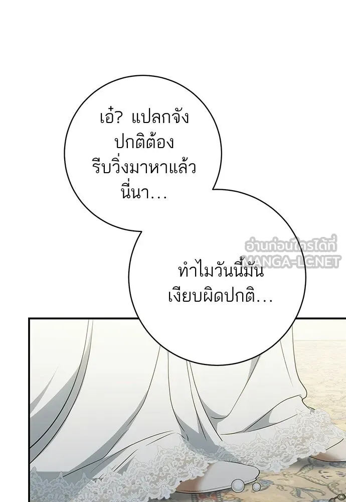 อยากได้ ก็เอาไป ตอนที่ 44 รูปที่ 108