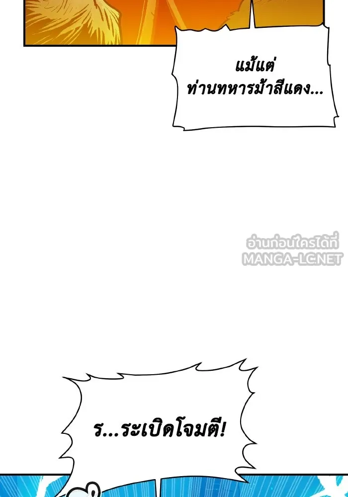 The Lone Necromancer ตอนที่ 98 รูปที่ 114