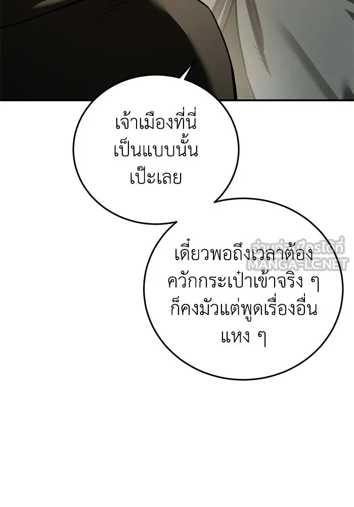 ยอดนักดาบผู้โอบอุ้มดารา ตอนที่ 98 รูปที่ 6