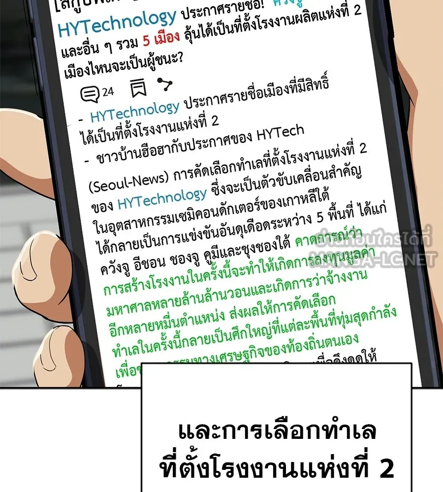 คอลเซ็นเตอร์เปลี่ยนชีวิต ตอนที่ 66 คิงเมกเกอร์ รูปที่ 90