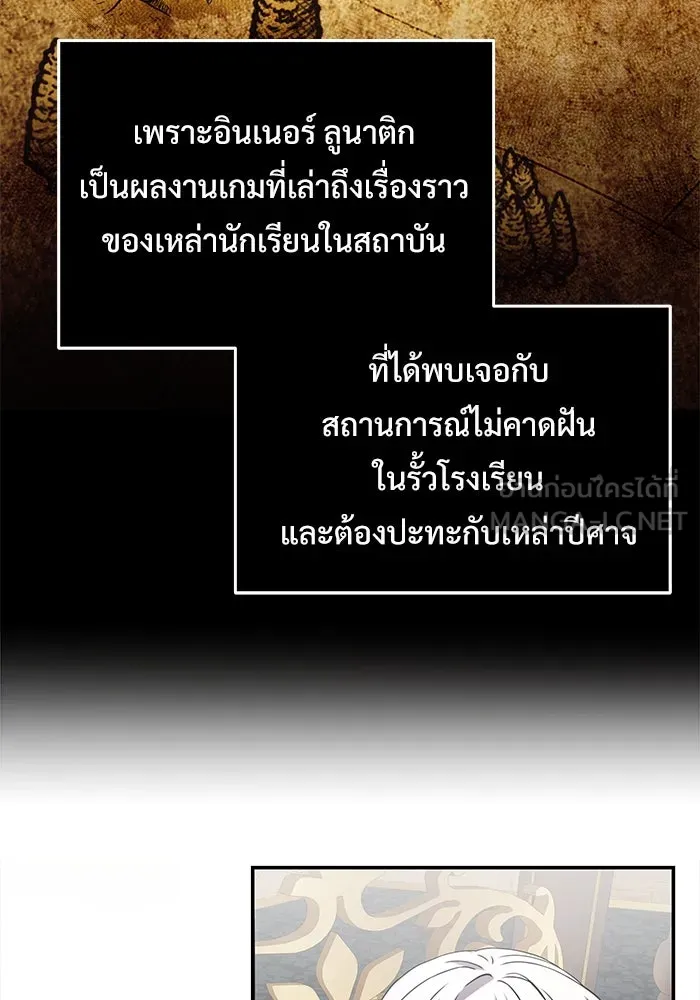 อัศวินดำล่าท้าเวลา ตอนที่ 4 รูปที่ 18