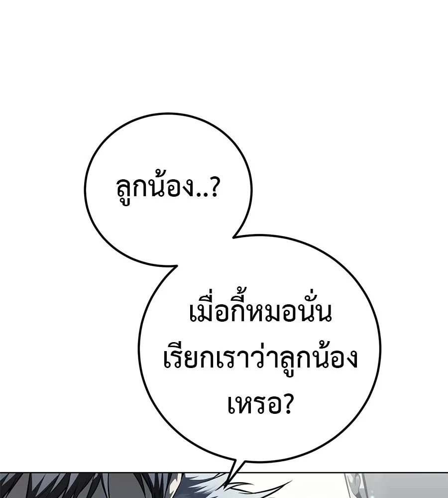 มัจจุราชชุดแดง ตอนที่ 57 รูปที่ 37