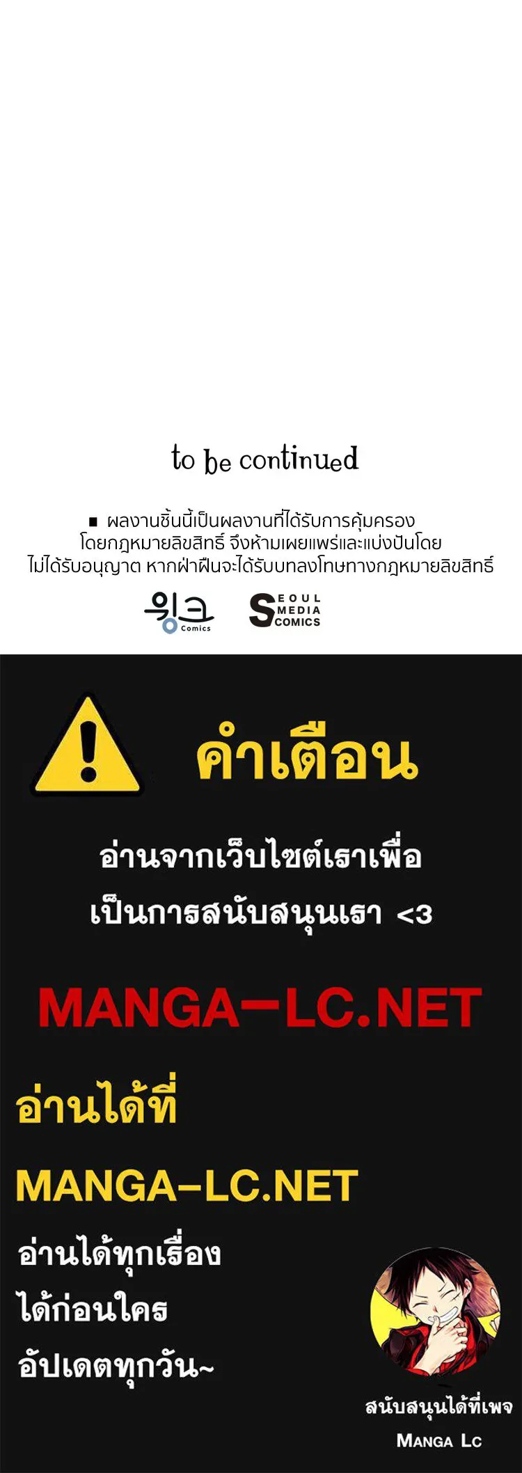 Bring the Love ตอนที่ 81 รูปที่ 94