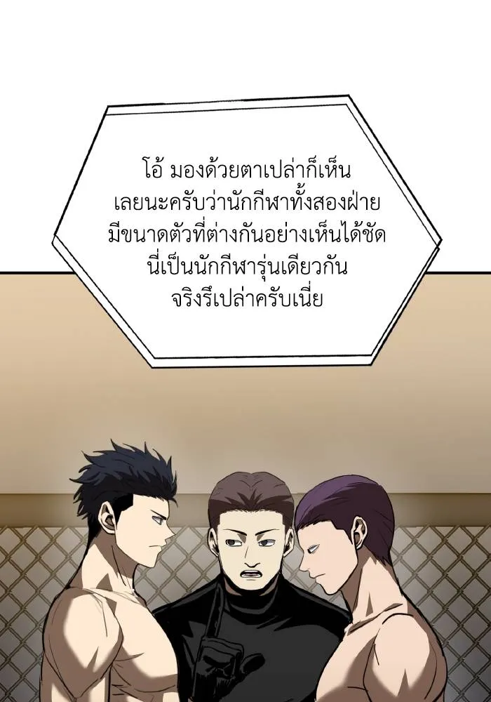 ราชาแห่งอ็อกทากอน ตอนที่ 32 รูปที่ 65